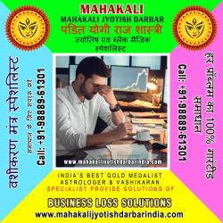 Business Loss Solutions in India Punjab +91-9888961301 https://www.mahakalijyotishdarbarindia.com